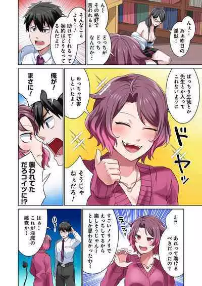 魔族むすめにねらわれて【合本版】