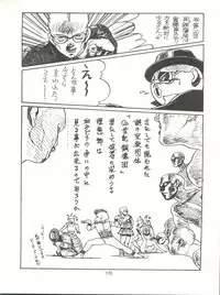 [Tororoimo (Various)] Tororoimo Densetsu - Ten no Maki (Various)