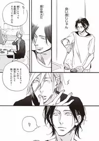 [Megu Iroha] Kare no Hatsukoi wa, Doku ka Arui wa