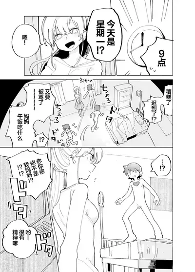 第一話 道草战队杂草者VS猴子篇