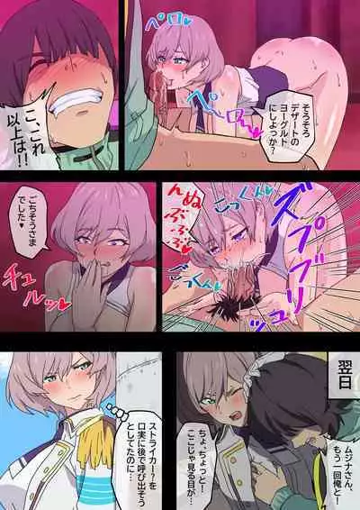 [AKAIMELON] SSSS.DYNAZENON [別の穴のムジナ]