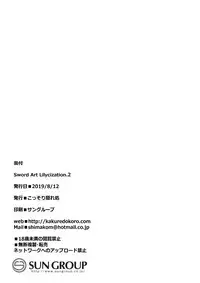 Sword Art Lilycization.2