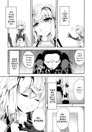 Ai de Mitashite | 사랑으로 채우다