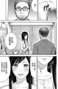[Shikishiro Konomi] Ayamachi、Hajimemashite Ch. 1-8 [Chinese] [漢化組漢化組xFoxglove]