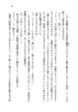 あおい 妹と生徒会長