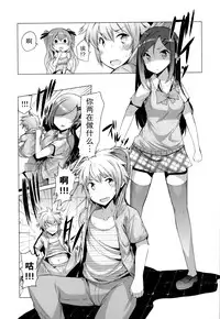 [EBA][いもらば!]『樱翼汉化组』