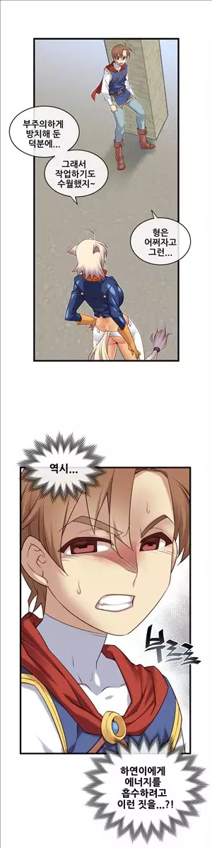 Master in My Dreams Ch.90-118