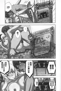 [Aoi Shou] Mousou Appli de XXX na Purei Shitemita | 用妄想APP來XXX的性遊戲試試看吧 [Chinese]