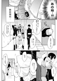 (Oshinobi Date) [Ring Memo (Oretto)] NekoPani (Naruto)