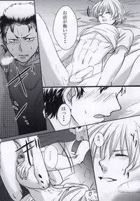 思春期に持て余す熱は大変なもので (Daiya no Ace)