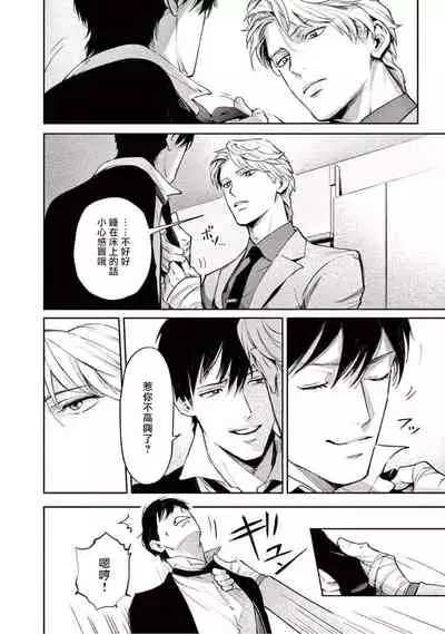 [Shinou Ryo] Zetsubou ni Nake | 绝望悲鸣 Ch. 1-5 [Chinese] [冒险者公会]