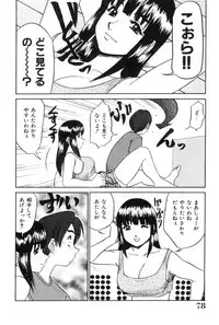 [Koshow Showshow] Oneesan to Issho - It is the same as the older sister.