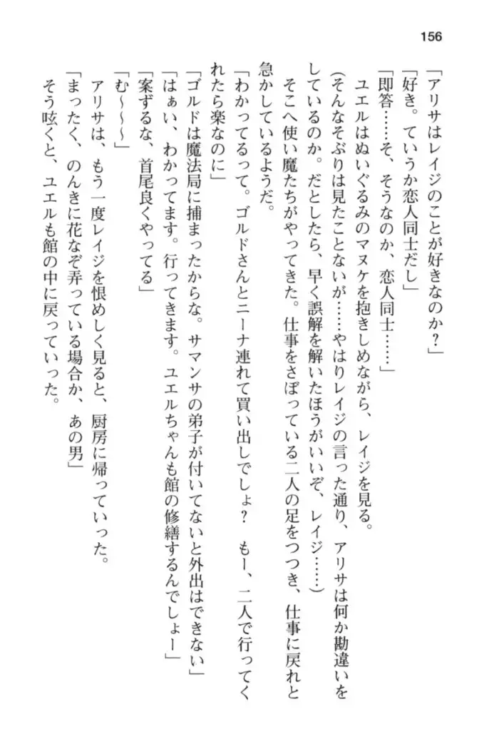 メイド in ウィッチライフ!