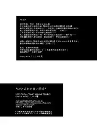 [cherry milk (Kokonoe Yomogi)] Osananajimi to no Amai Kankei [Chinese] [EZR個人漢化] [Digital]