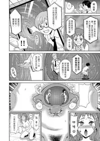 Micro Kesshitai - Micro Decisive Corps