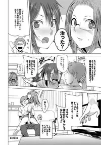 [Kawasaki Tadataka] Tsuitekimasu! [Digital]