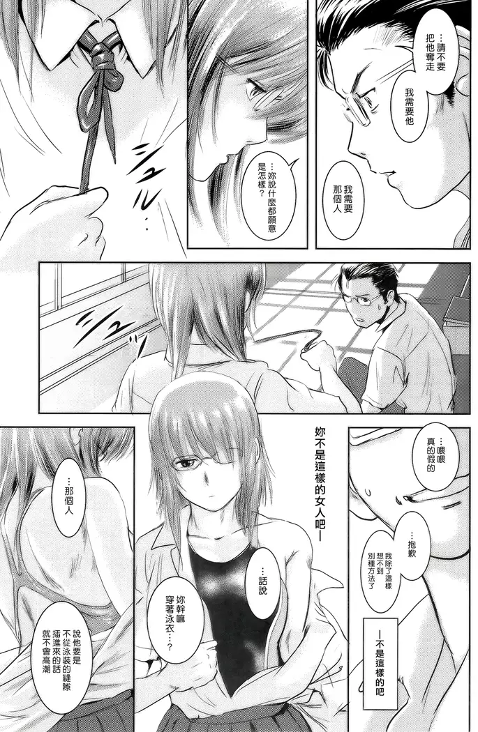 Riku-Gyo