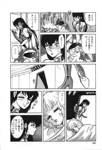 [Suo Mifumu] Trip Trap Trooper