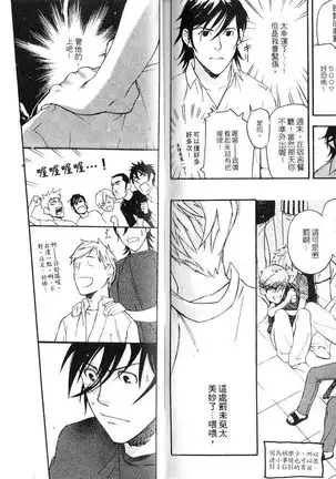 Nakayoshi Wanko | 两情相悦