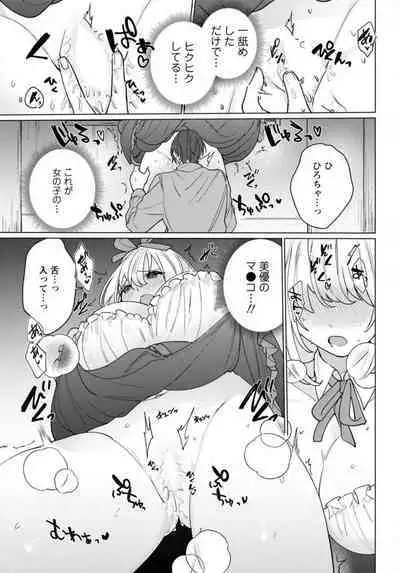 Hatsukoi Aite ga Erosugiru o Jou ni Natte Ite 1-4