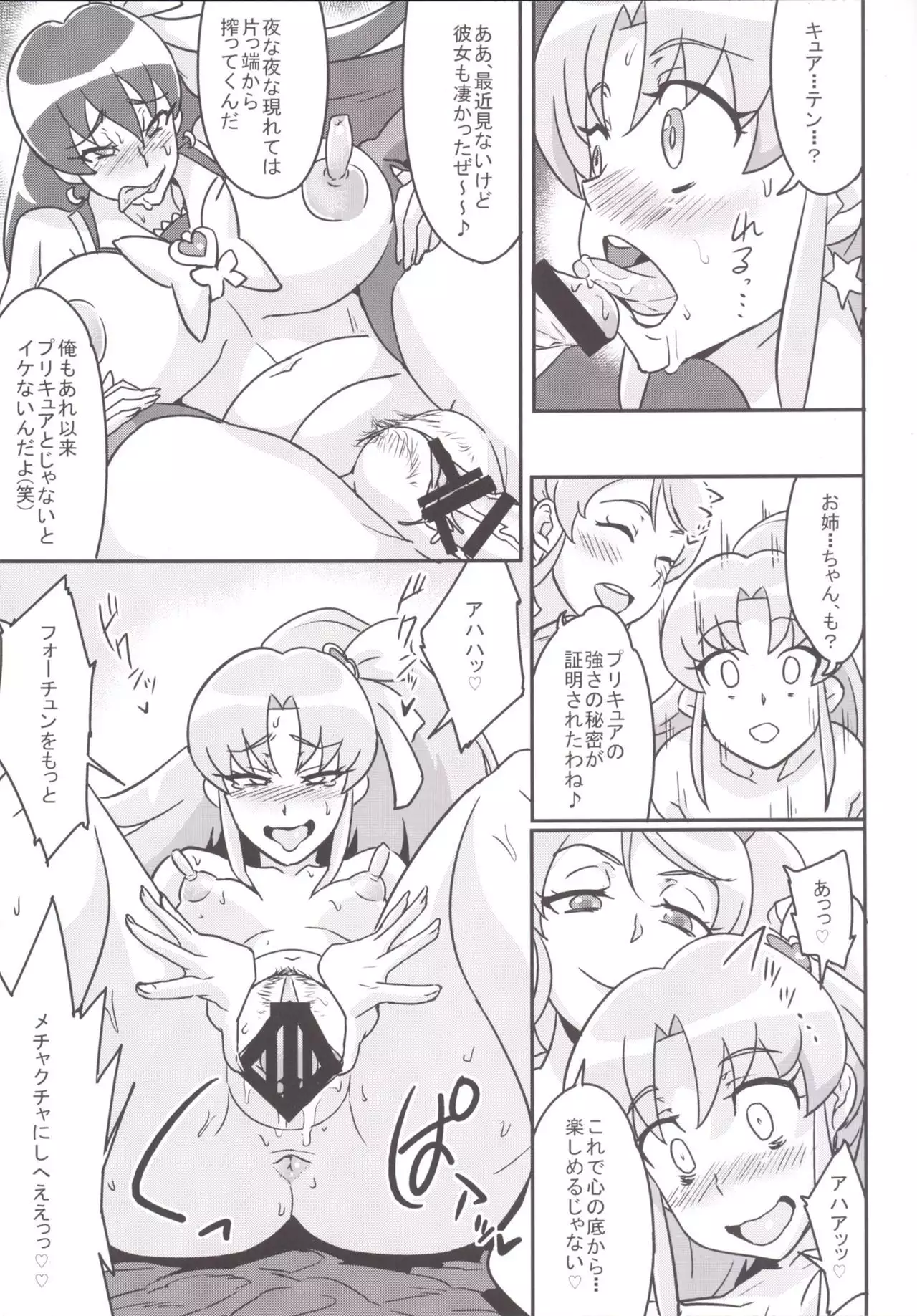 オオモリハピネス!