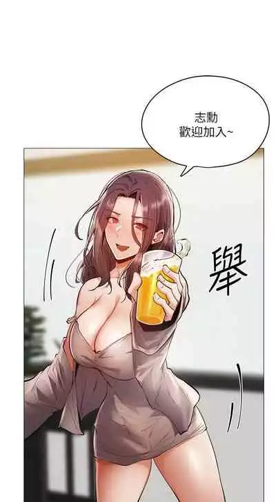 [ERO404 & NUWARU & Sigma] 還有空房嗎? 1-64 官方中文（完結）