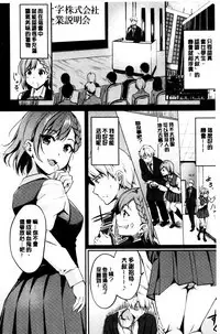 Midara Switch - Sensual Switch | 變淫亂的開關