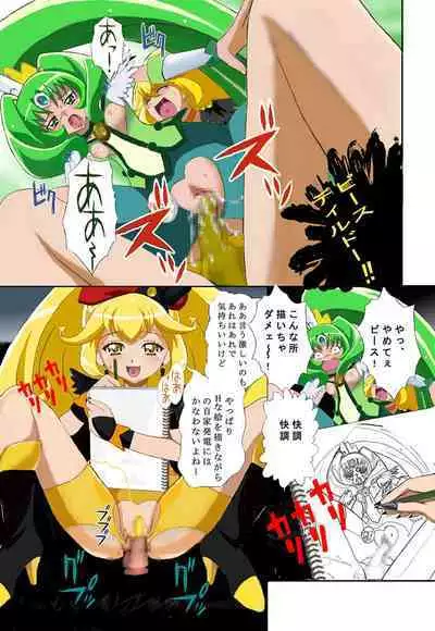 Evil Smile PreC*re! Bad End Full Color