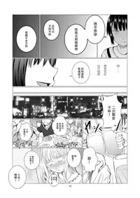 [Harumachi Tsurara (Shichoson)] Fu no Jijou [Chinese] [脸肿汉化组] [Digital]