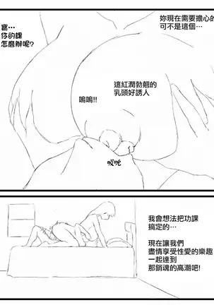 A Son's Fixation chapter 1-6