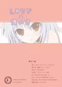 (C78) [Arysulvery] Remilia no Kaihou (Touhou Project)