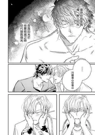 World's End Blue Bird | 末世青鸟 Ch. 4-10