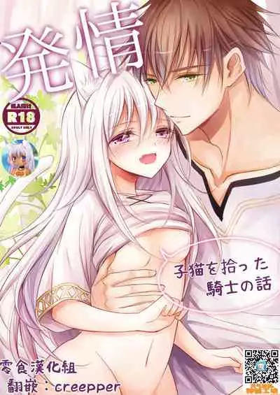 Hatsujou