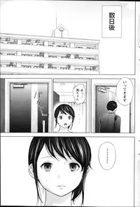 Namaiki! 2013-12