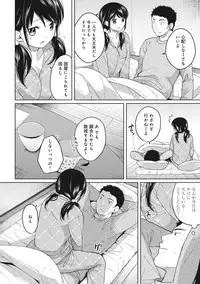 [Fumitsuki Sou] 1LDK+JK Ikinari Doukyo? Micchaku!? Hatsu Ecchi!!? Ch. 1-9