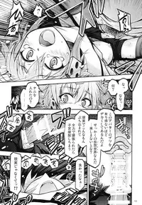 [RED RIBBON REVENGER (Makoushi, Taireru)] Gspot (Sword Art Online) [Digital]