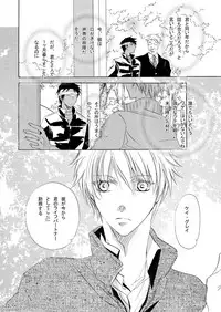 [Trough-Bird (Minase Taruhi)] INTERCOURSE (Kuroko no Basuke)