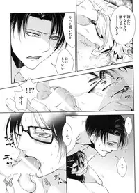 (SUPER24) [RIX (Mamiya)] Totsugeki!!! Ai no Shiro Sennyuu Sakusen (Shingeki no Kyojin)