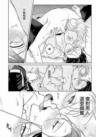 Densetsu no Yarichin VS Teppeki no Shiriana | 传说级炮王vs铁壁屁眼