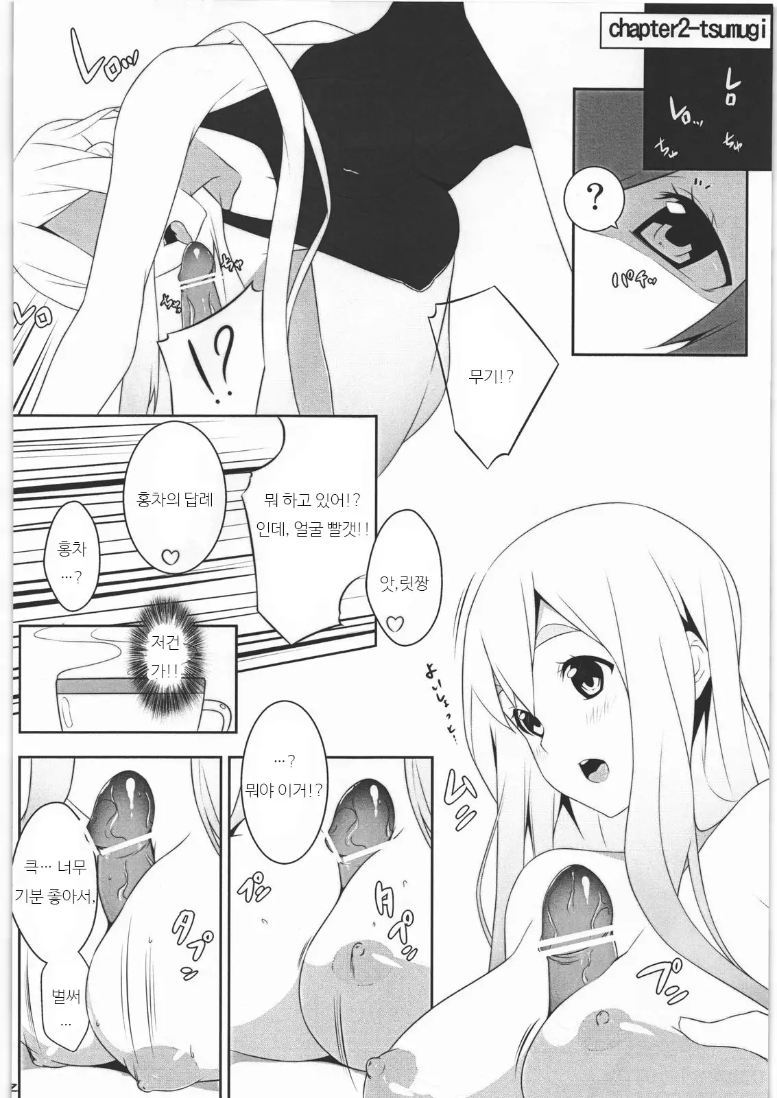 mio no hon 2