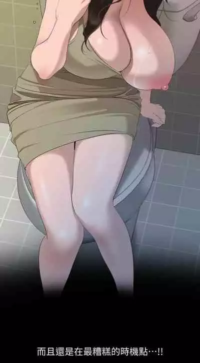 [橘皮 & 黑嘿嘿] 與岳母同屋 1-67 官方中文（完結）