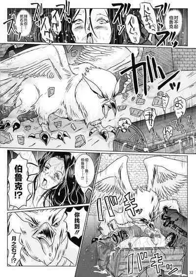 Samayoeru Tou no Maru no Mimic