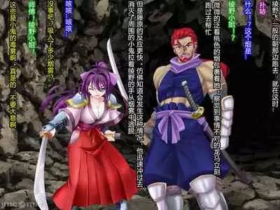 [Akuma Toshi Keikaku (Akumakko, Toshizo)] Netorare Ura Shugyou[村长和一袋子渣渣联合汉化]