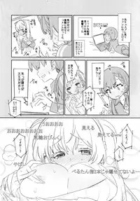 Fuwatoro Marshmallow Sand