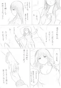 [Niku] 【千手さんと彼女】千手さんが色んな意味でご開帳されるお話