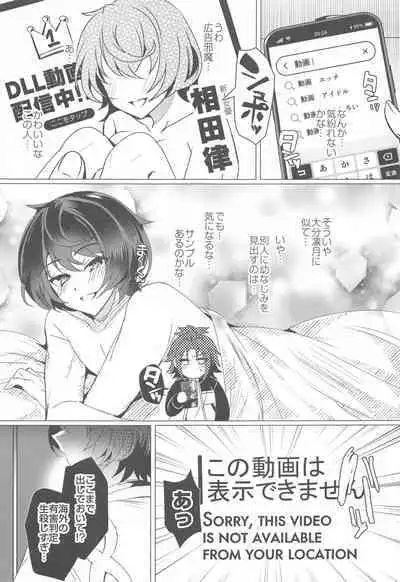 Ashita mo Utau yo