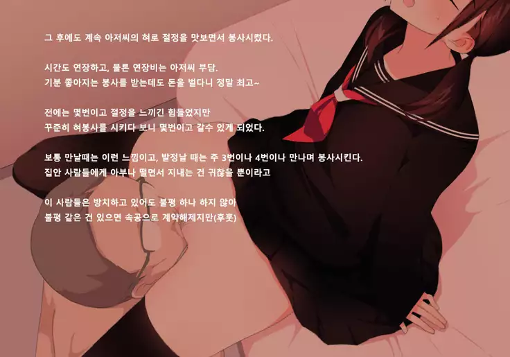 Houkago Shasei Kanri Club | 방과후 사정관리 클럽
