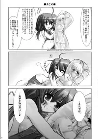 (Mimiket 21) [ C.R's NEST (C.R)] Dakimakura no Tsukaikata Plus!