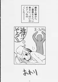 (C62) [MECHANICAL PENCIL (vairous)] Mechanical Pencil Vol.1