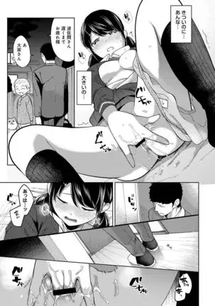 1LDK+JK Ikinari Doukyo? Micchaku!? Hatsu Ecchi!!? Ch. 1-24